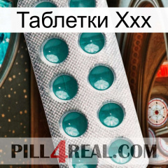 Таблетки Ххх dapoxetine1